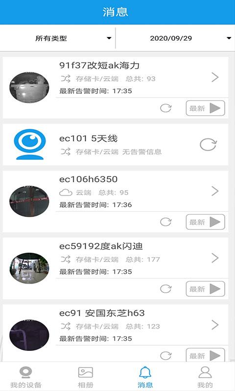 360Eyesapp下载_360Eyes安卓手机版下载