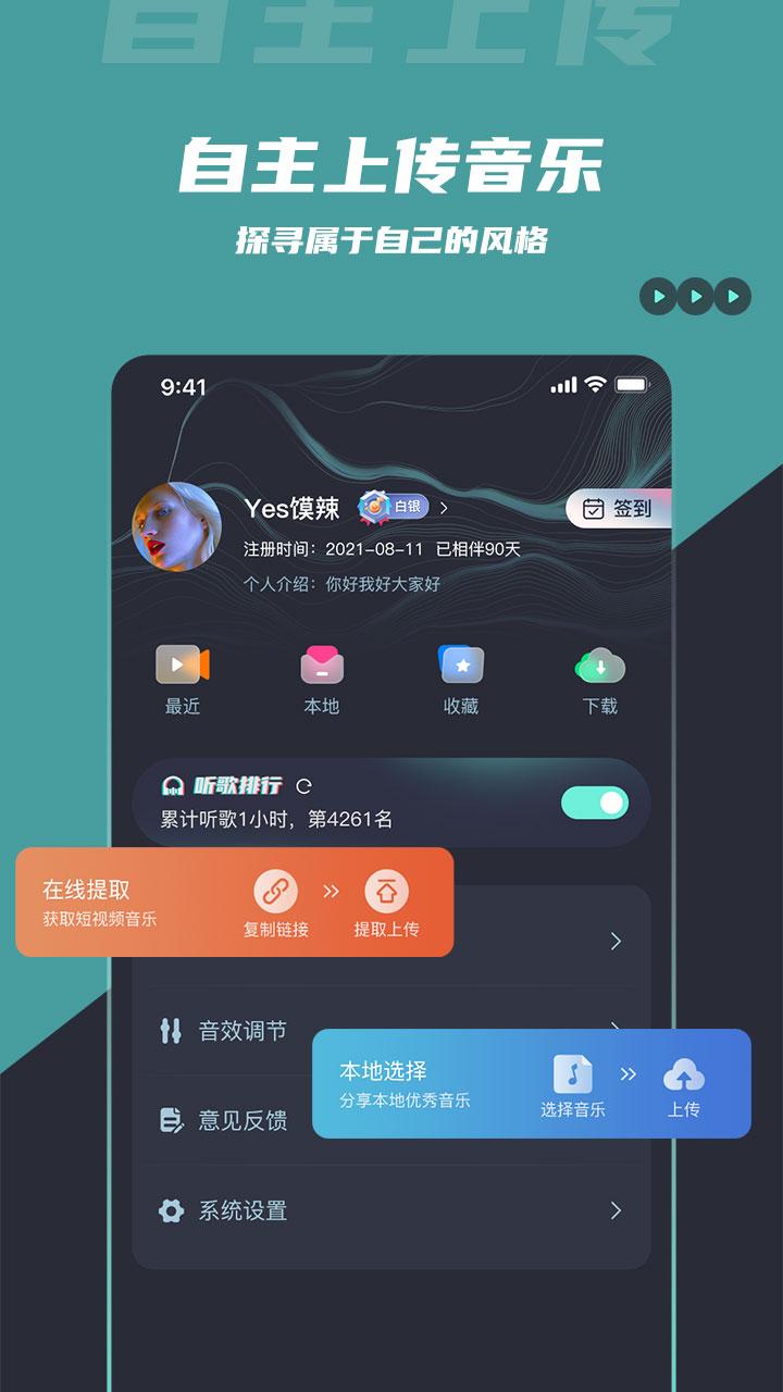 DJ音乐库app下载_DJ音乐库安卓手机版下载