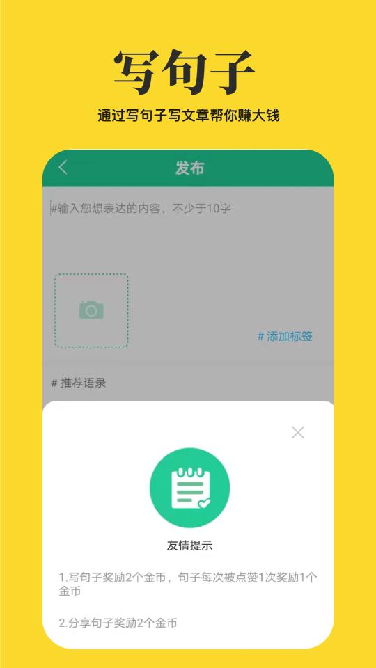 心情语录屋app下载_心情语录屋安卓手机版下载