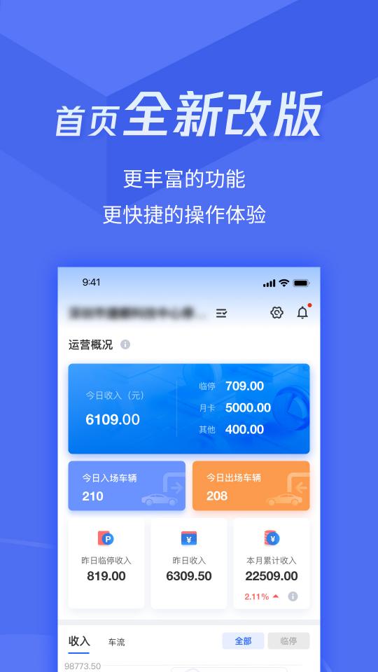 捷服务app下载_捷服务安卓手机版下载