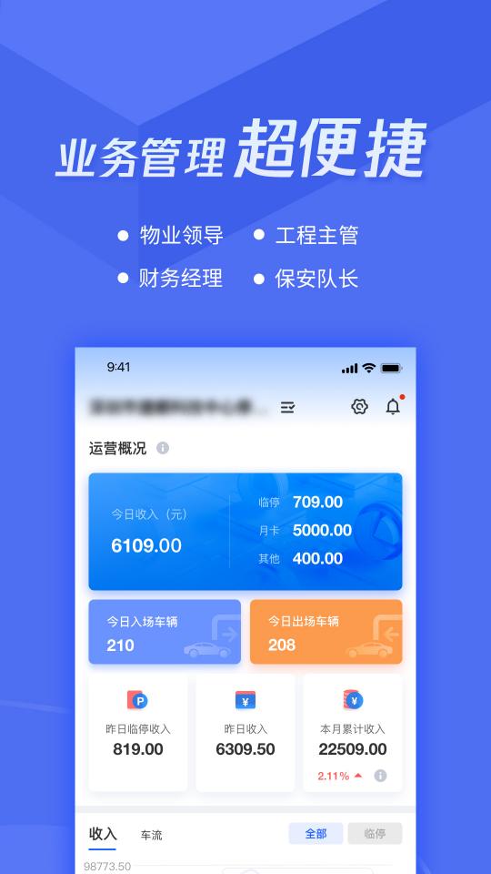 捷服务app下载_捷服务安卓手机版下载