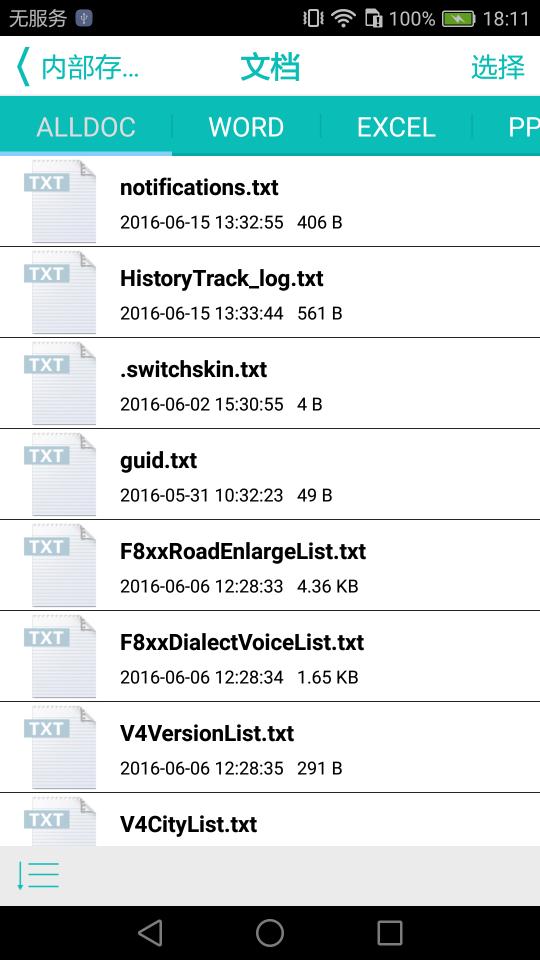 iData Airapp下载_iData Air安卓手机版下载