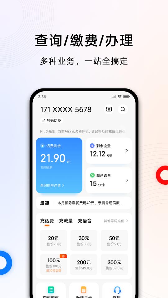 小米移动app下载_小米移动安卓手机版下载