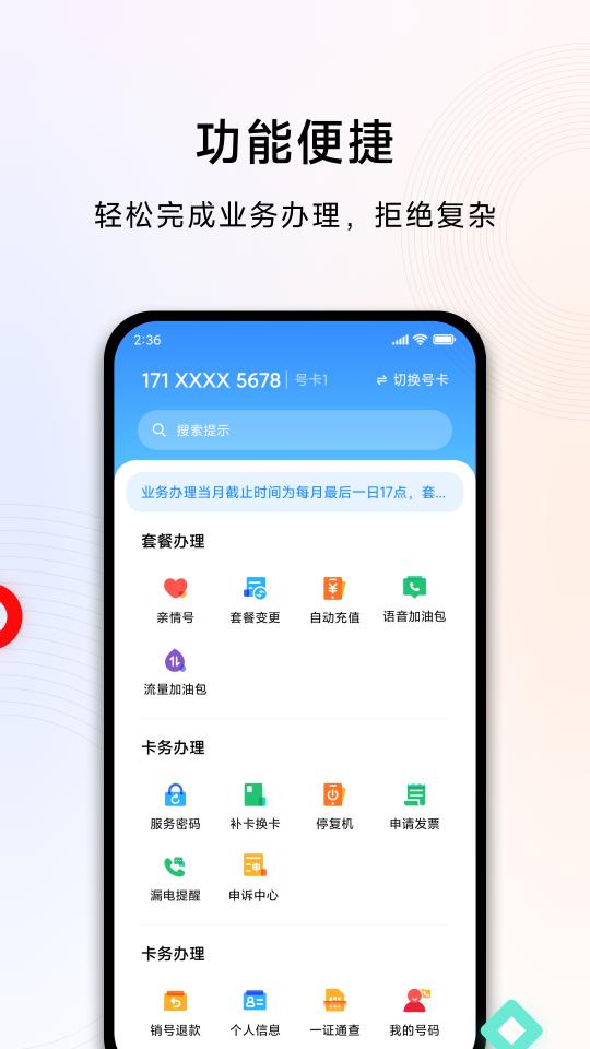 小米移动app下载_小米移动安卓手机版下载