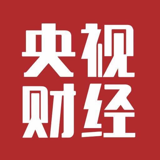 央视财经app下载_央视财经安卓手机版下载