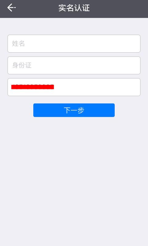 e维身份app下载_e维身份安卓手机版下载