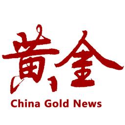 中国黄金报app下载_中国黄金报安卓手机版下载