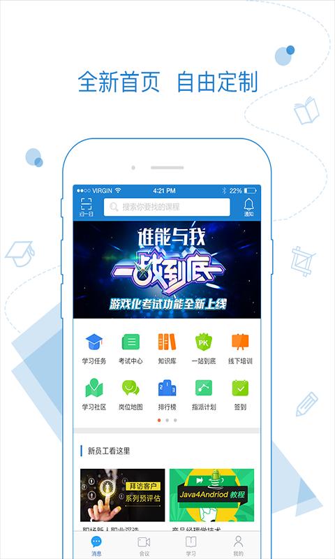 绚星app下载_绚星安卓手机版下载