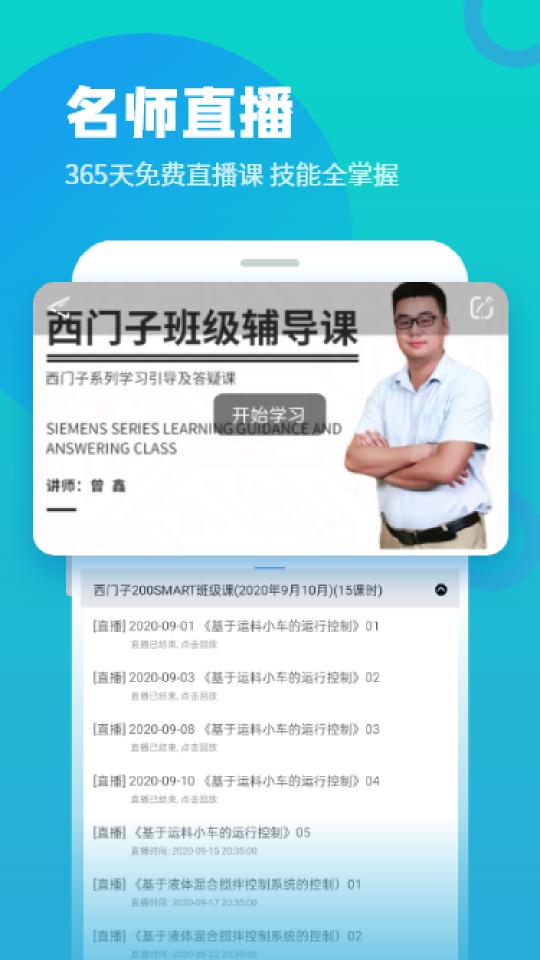 技成培训网app下载_技成培训网安卓手机版下载