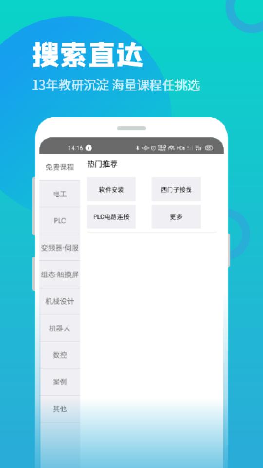 技成培训网app下载_技成培训网安卓手机版下载