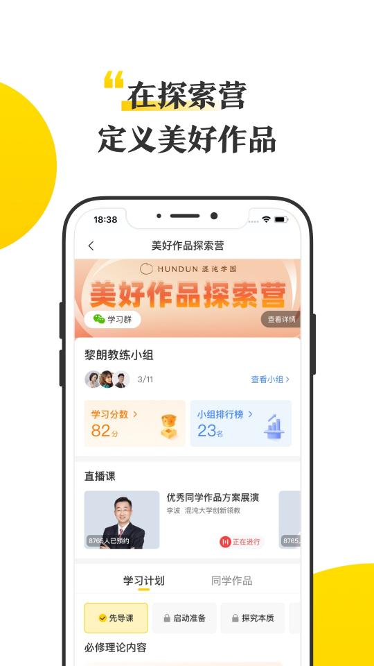 混沌app下载_混沌安卓手机版下载