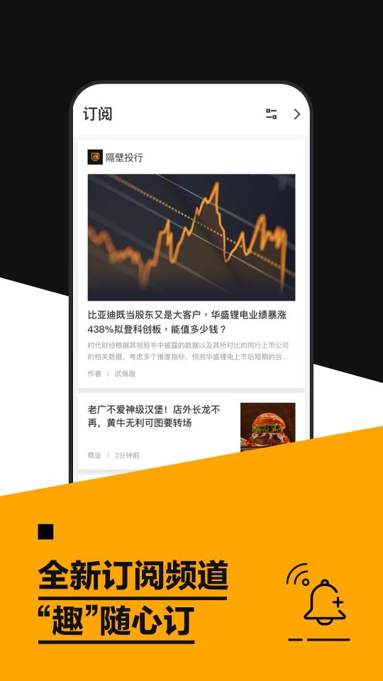 时代财经app下载_时代财经安卓手机版下载