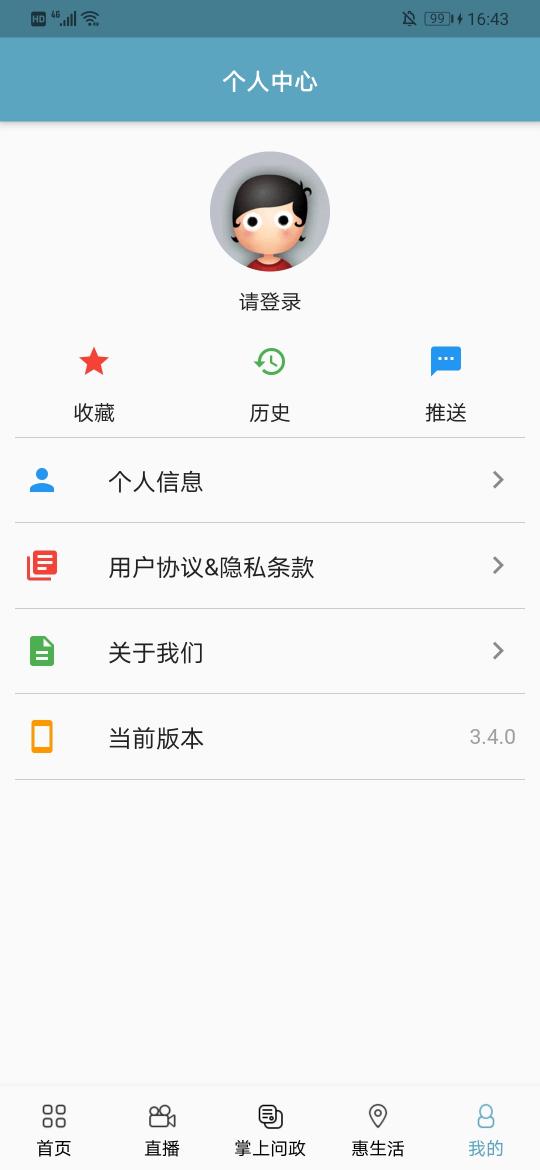 掌上南昌app下载_掌上南昌安卓手机版下载