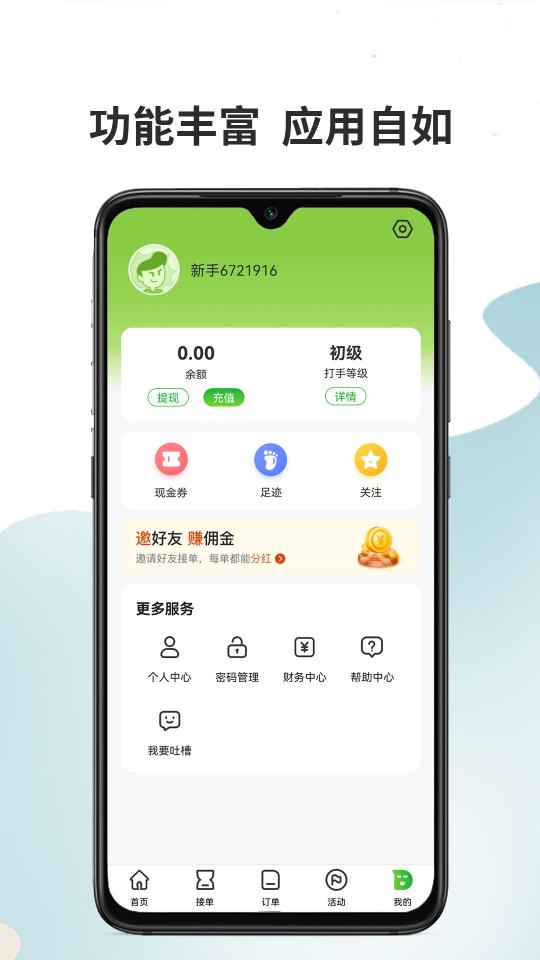 代练宝app下载_代练宝安卓手机版下载