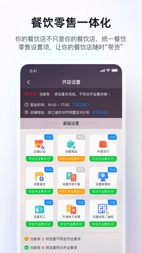 二维火掌柜app下载_二维火掌柜安卓手机版下载