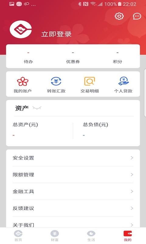 乐山商业银行app下载_乐山商业银行安卓手机版下载