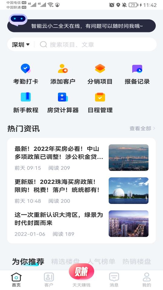 云掌柜APPapp下载_云掌柜APP安卓手机版下载