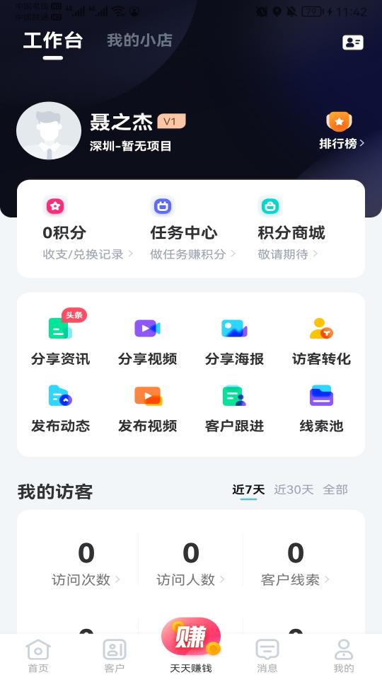 云掌柜APPapp下载_云掌柜APP安卓手机版下载