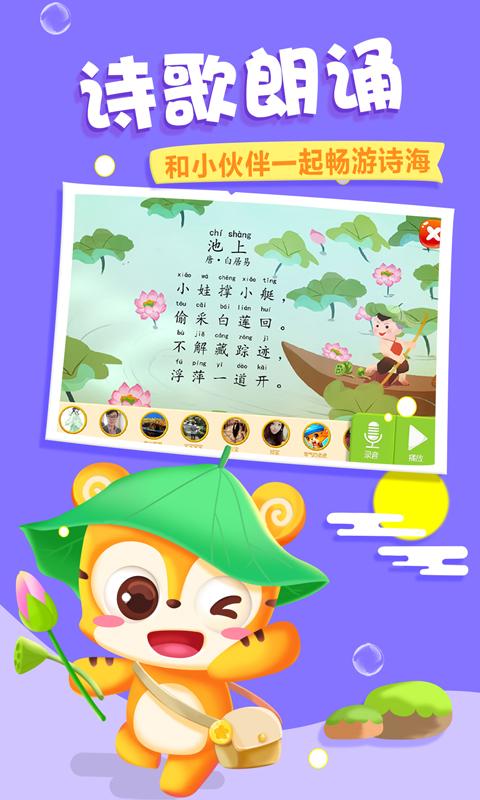 天天识字app下载_天天识字安卓手机版下载