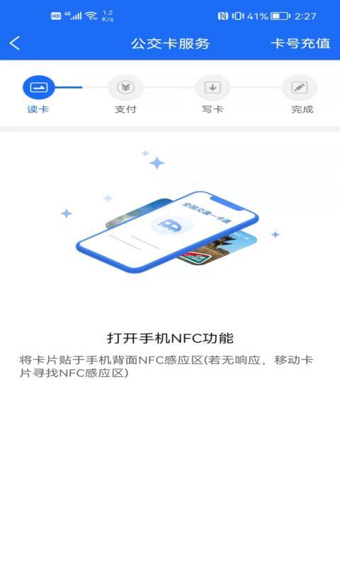 襄阳出行app下载_襄阳出行安卓手机版下载