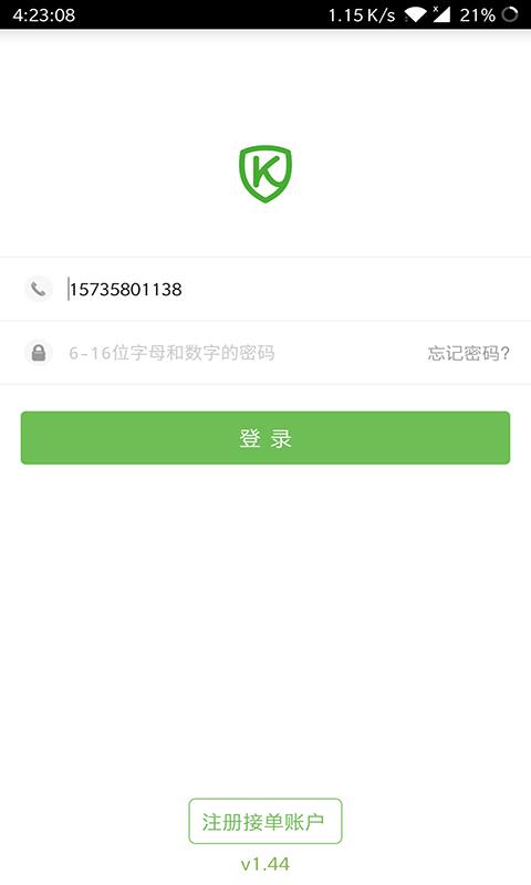 开锁宝app下载_开锁宝安卓手机版下载