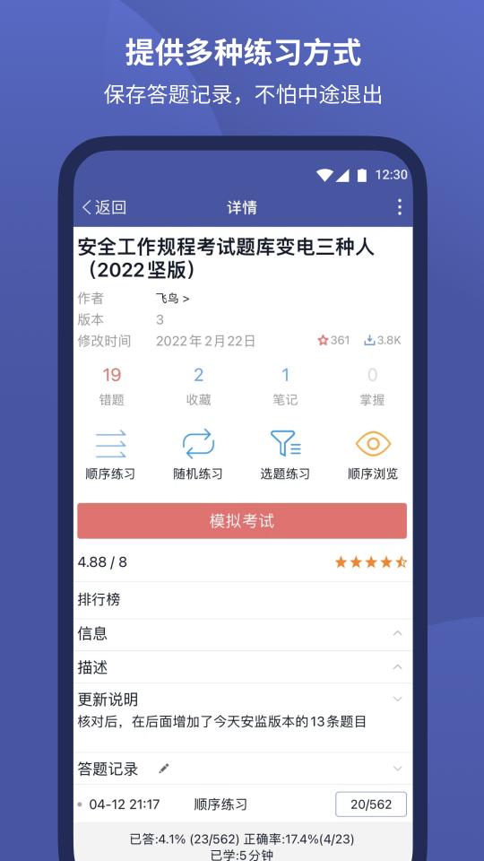 磨题帮app下载_磨题帮安卓手机版下载