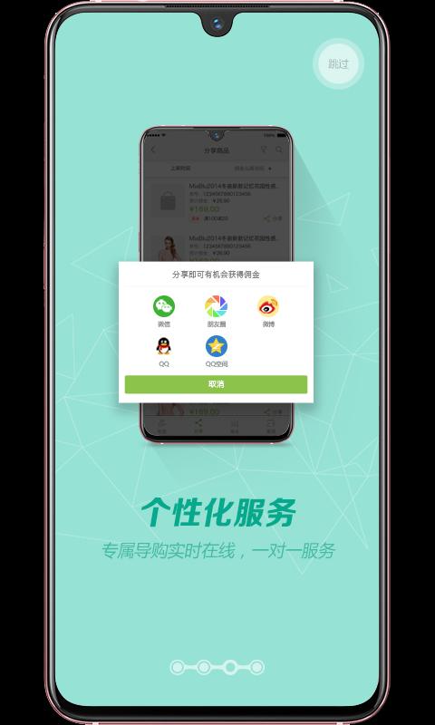 营销助手app下载_营销助手安卓手机版下载