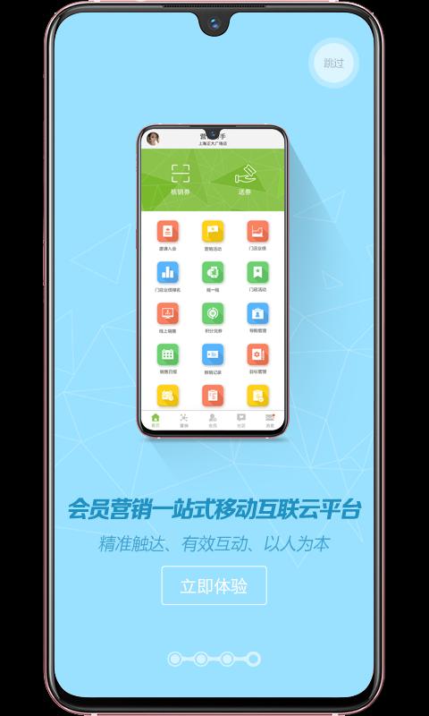 营销助手app下载_营销助手安卓手机版下载