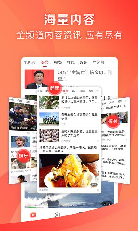 凤凰新闻极速版app下载_凤凰新闻极速版安卓手机版下载