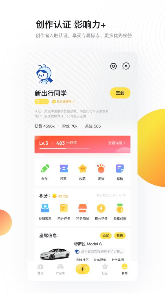 新出行app下载_新出行安卓手机版下载