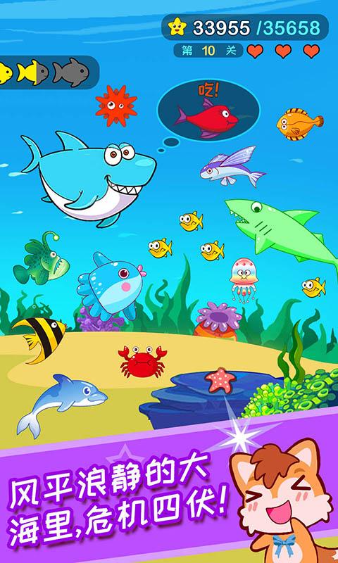 儿童游戏大鱼争霸app下载_儿童游戏大鱼争霸安卓手机版下载