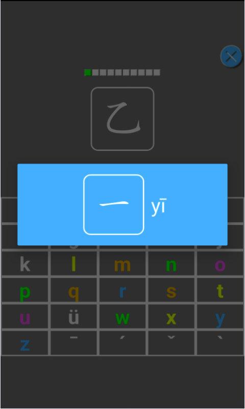 七彩拼音练习app下载_七彩拼音练习安卓手机版下载