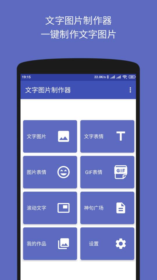 文字图片制作器app下载_文字图片制作器安卓手机版下载