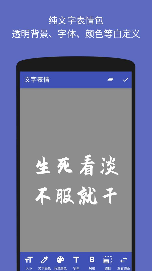 文字图片制作器app下载_文字图片制作器安卓手机版下载