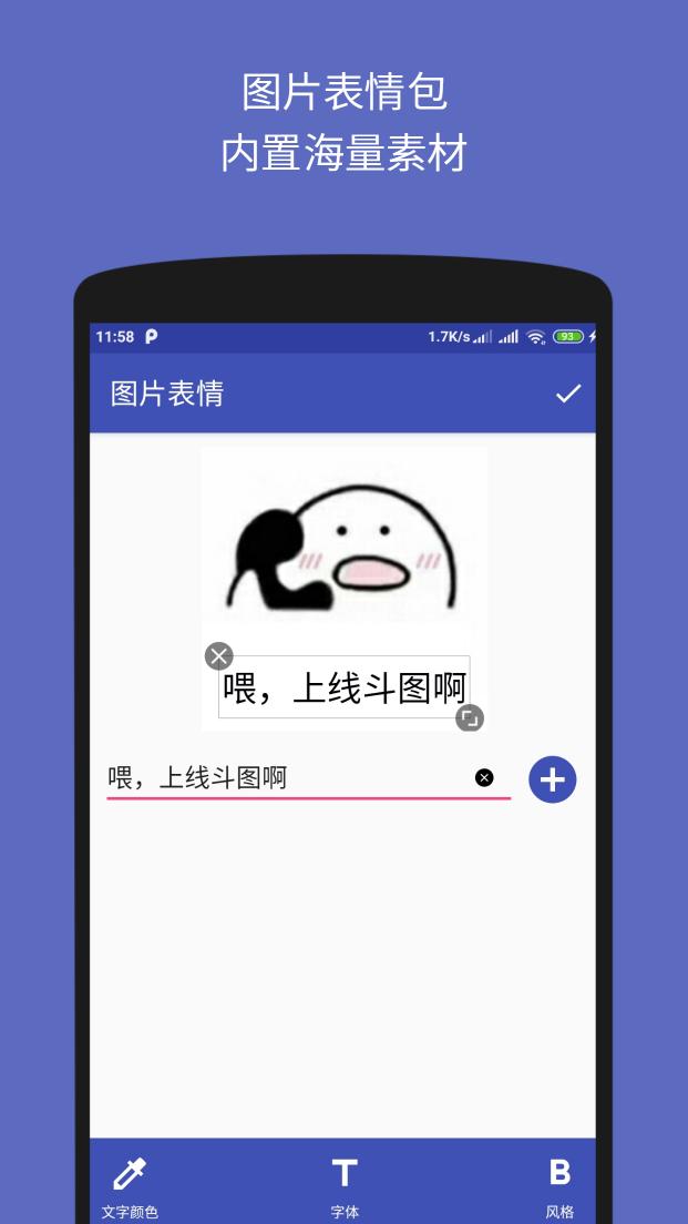 文字图片制作器app下载_文字图片制作器安卓手机版下载