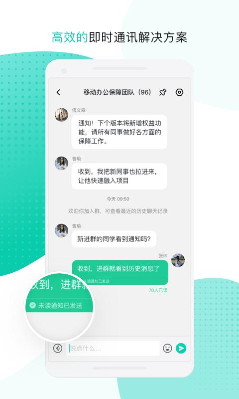 中移移动办公app下载_中移移动办公安卓手机版下载