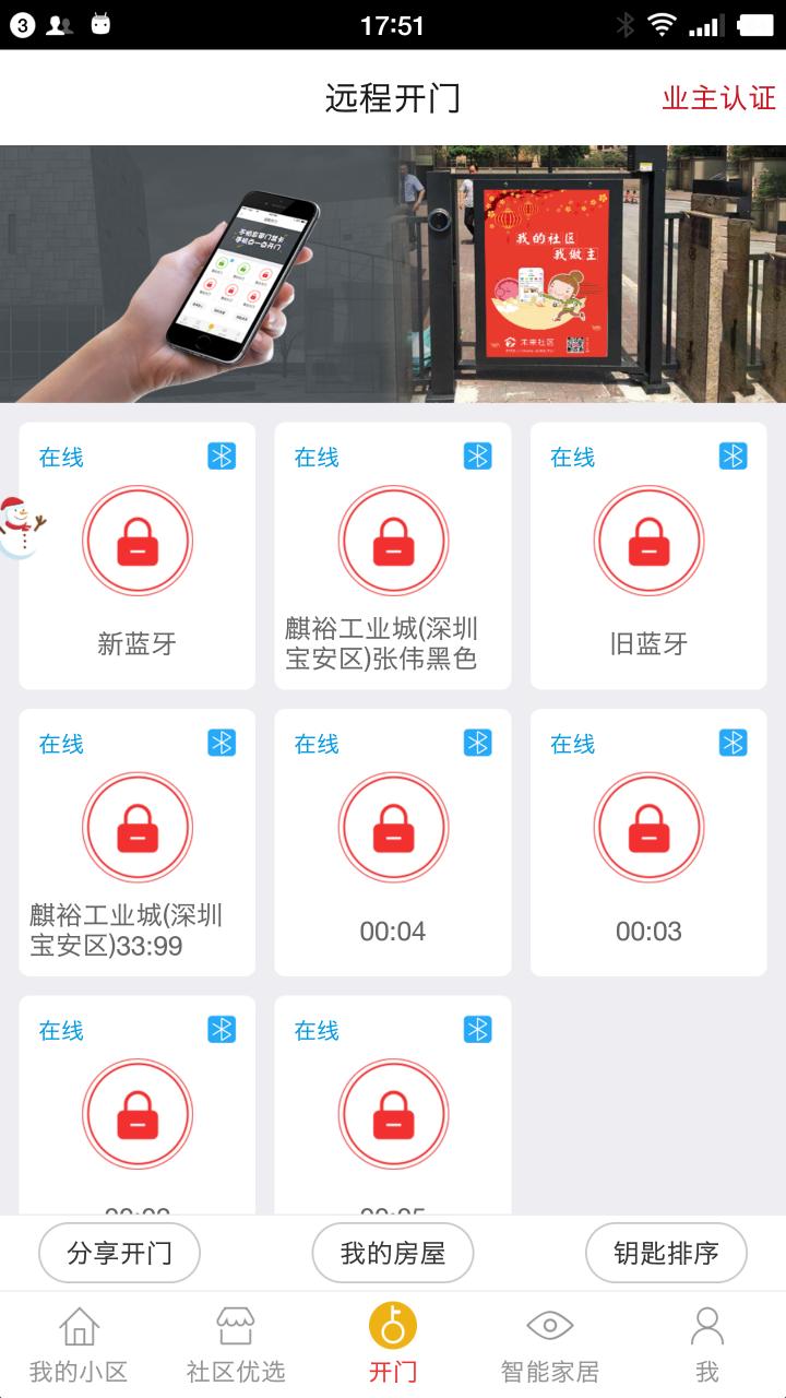 未来社区app下载_未来社区安卓手机版下载