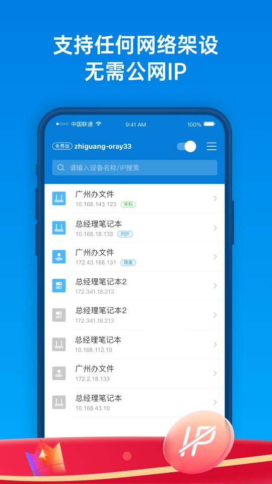 蒲公英客户端app下载_蒲公英客户端安卓手机版下载