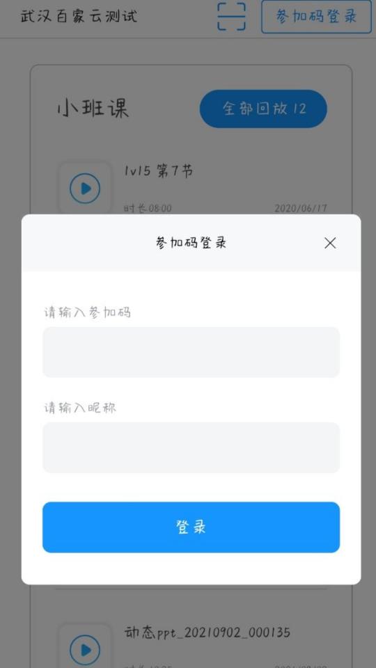 云端课堂app下载_云端课堂安卓手机版下载