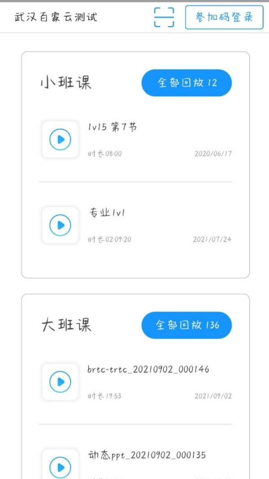 云端课堂app下载_云端课堂安卓手机版下载