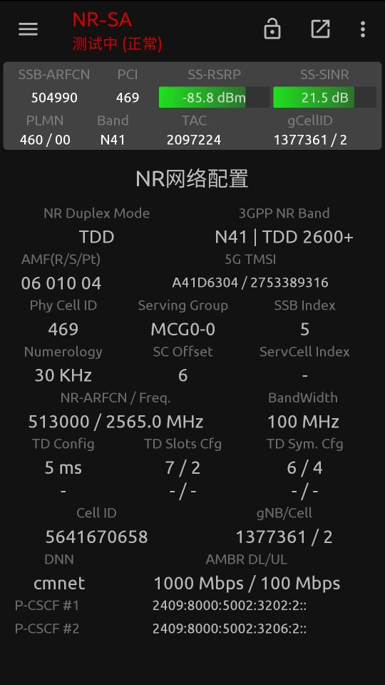 网络信号大师app下载_网络信号大师安卓手机版下载