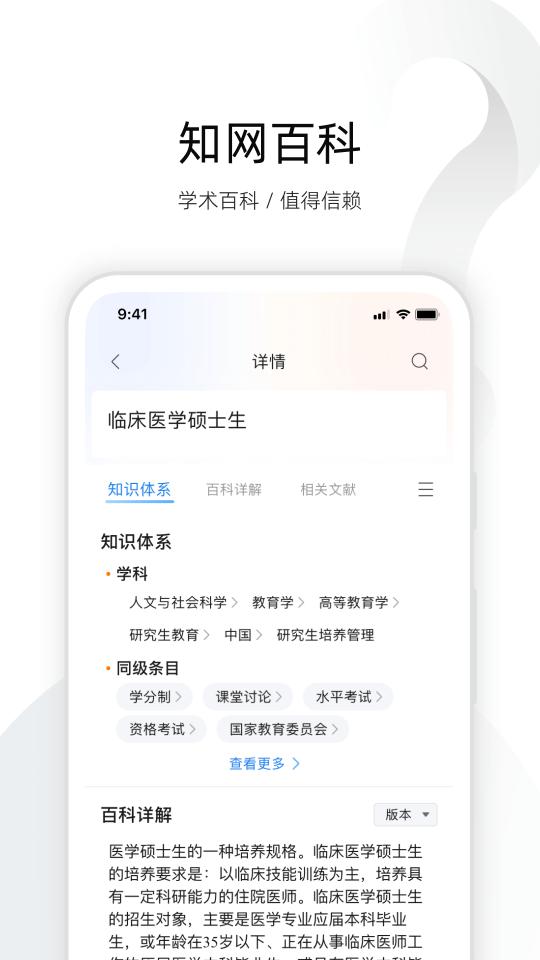 全球学术快报app下载_全球学术快报安卓手机版下载