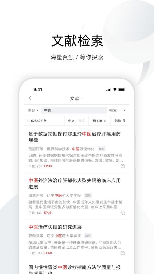 全球学术快报app下载_全球学术快报安卓手机版下载