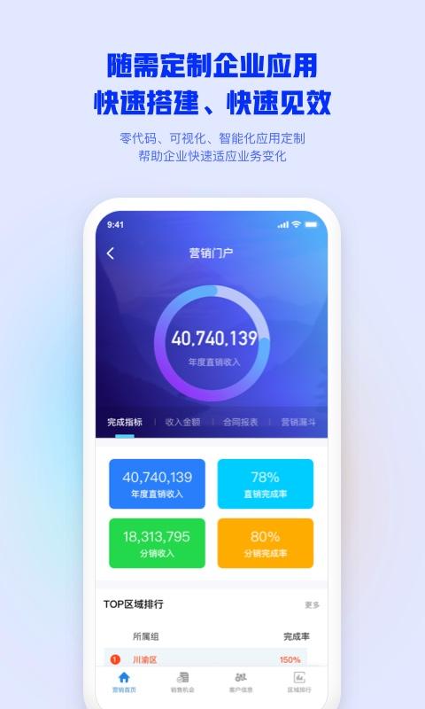 移动办公M3app下载_移动办公M3安卓手机版下载