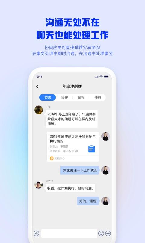 移动办公M3app下载_移动办公M3安卓手机版下载