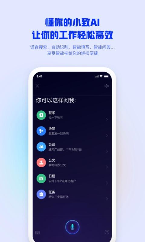 移动办公M3app下载_移动办公M3安卓手机版下载