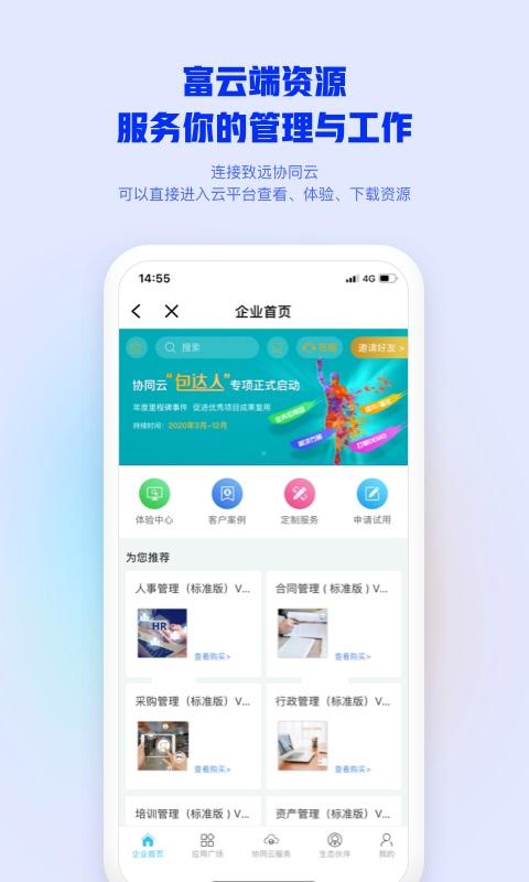 移动办公M3app下载_移动办公M3安卓手机版下载