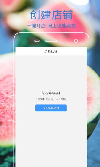 果星云商家版app下载_果星云商家版安卓手机版下载