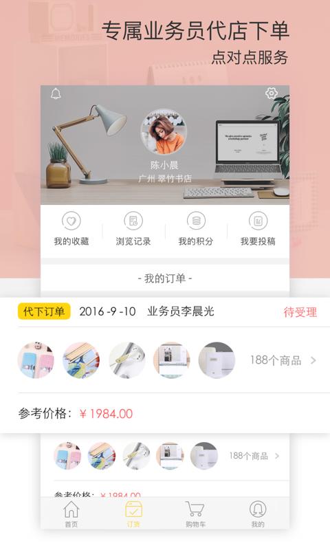 晨光联盟app下载_晨光联盟安卓手机版下载