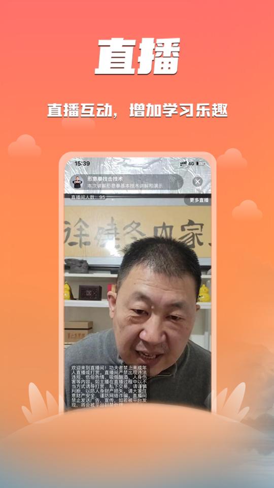 功夫者app下载_功夫者安卓手机版下载